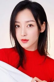胡雪兒